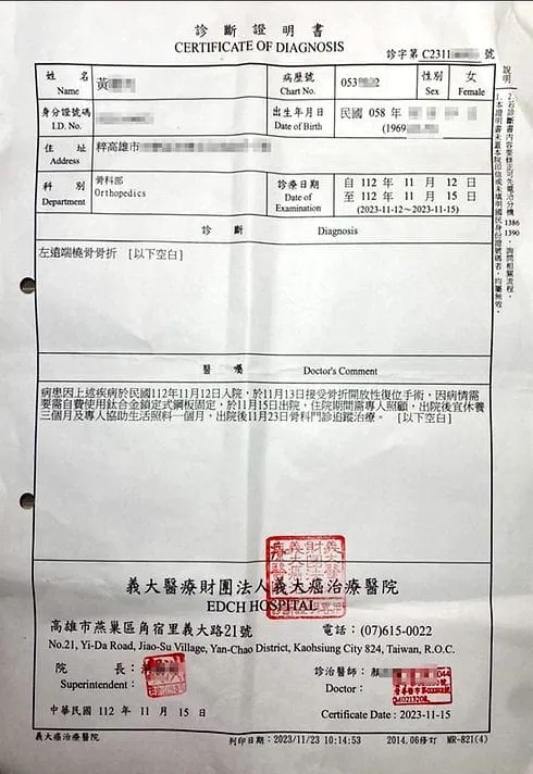 陳o純女士(急難救助) 4