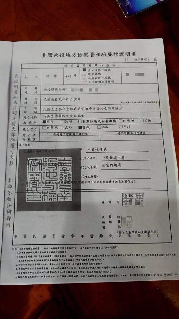 林o歆女士 官網資料3